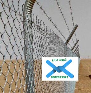 تركيب شبوك زراعيه 2024