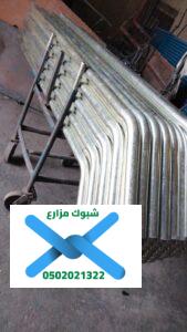 شبك مزارع 
