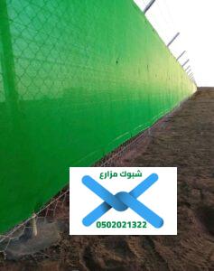 تركيب شبوك ملاعب