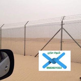 تركيب شبوك مزارع في الأحساء