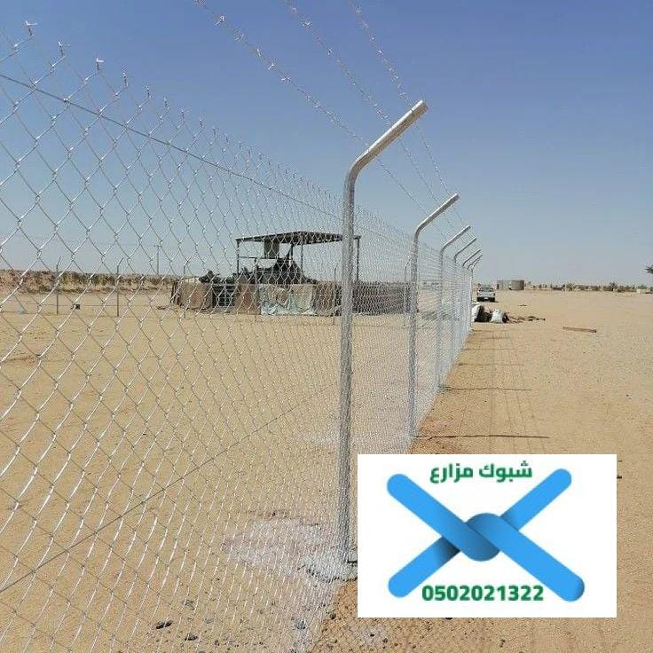 شبوك مزارع في ضرما