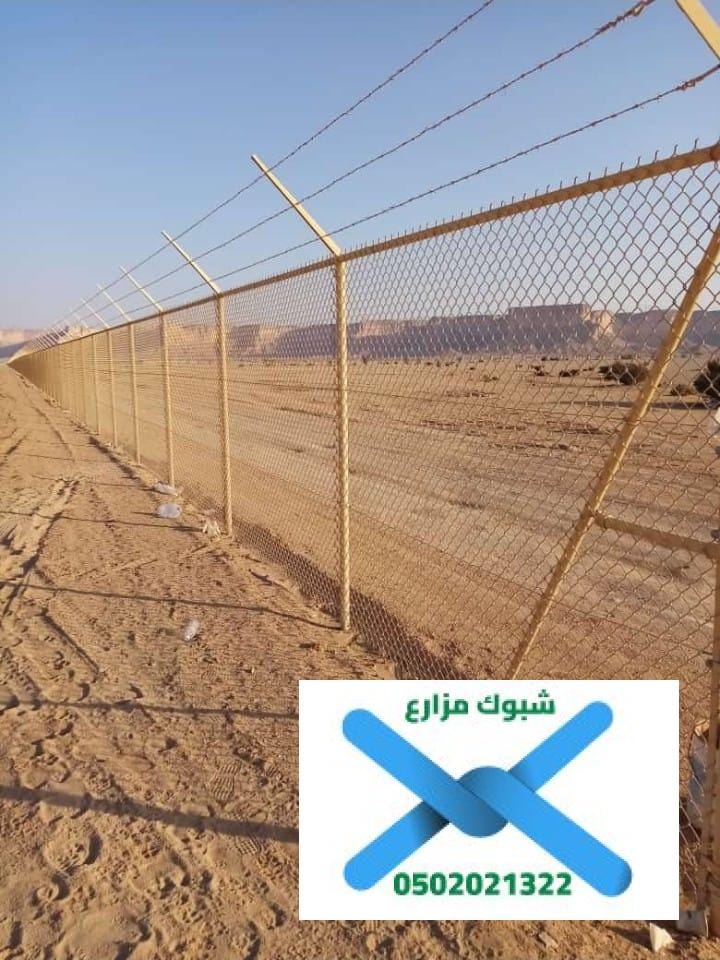 تركيب شبوك مزارع مساحة 10 كيلو