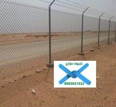 شبوك مزارع في شقر